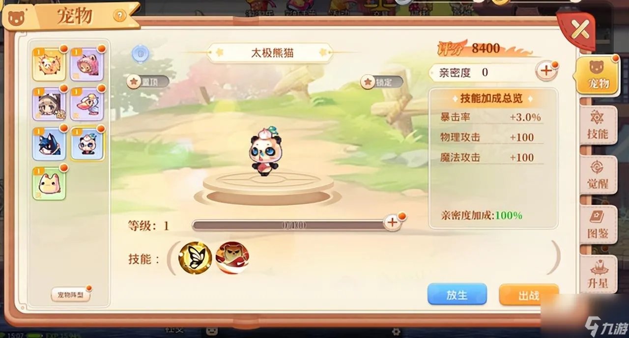 永恒岛成就攻略 永恒岛前期攻略大全