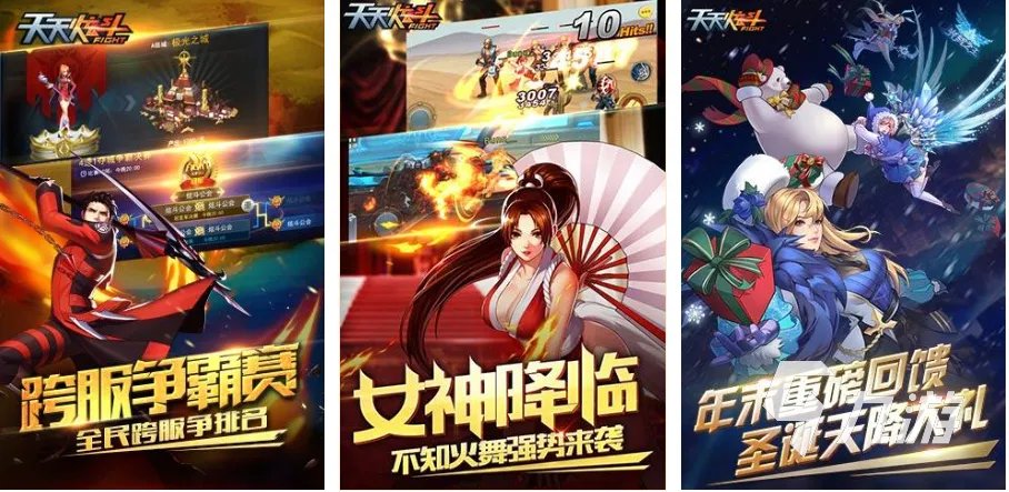 打斗的游戏有哪些推荐 2023热门的打斗手游排行榜