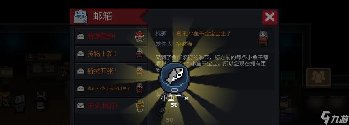 元气骑士警官攻略 怎么获取警官身份 打造最强元气骑士