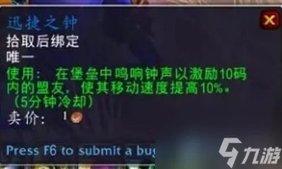 迅捷烈日古器任务怎么做 wlk迅捷烈日古器