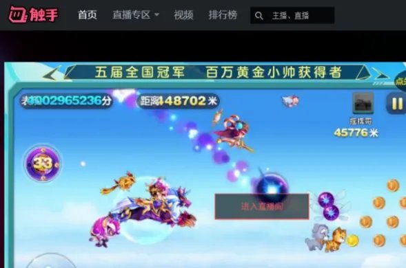 触手tv官网怎么登录