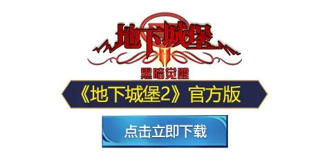 地下城堡2腐化行者在哪个图