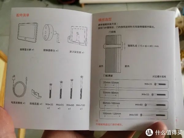 我的第一件小米智能家居——小白智能猫眼M1试用体验
