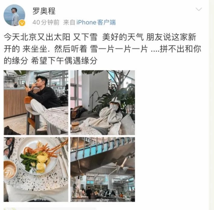 谢娜表弟罗奥程晒出与其一起吃餐照片，他们之间的关系如何？