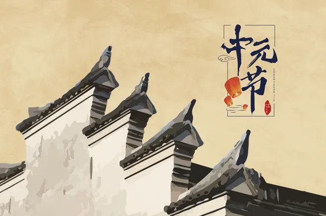 中元节禁忌穿什么衣服 中元节不能穿什么颜色的衣服