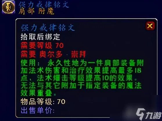 刷占星者声望有什么奖励 占星者的饰品有什么好推荐