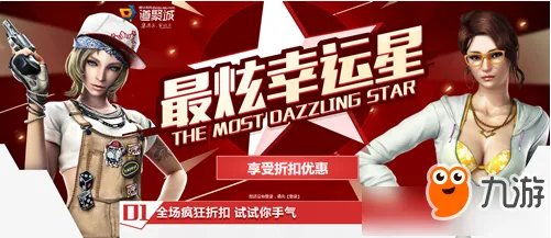 《CF》4月最炫幸运星活动地址 最炫幸运星奖励一览