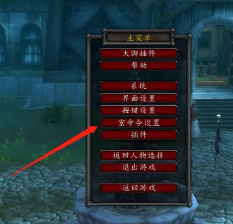 《魔兽世界》10.0法师宏命令大全一览