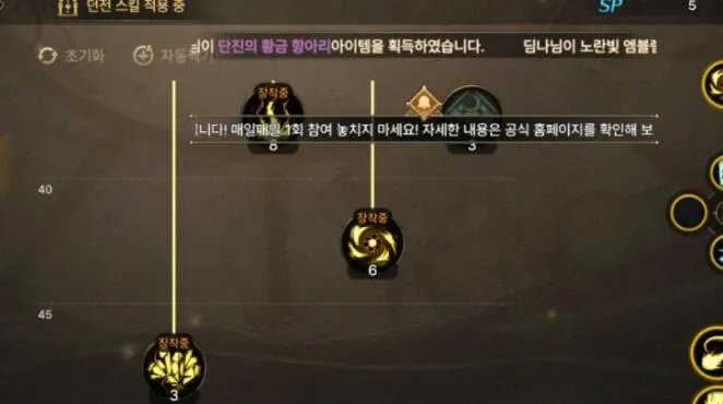 《DNF手游》元素师加点攻略