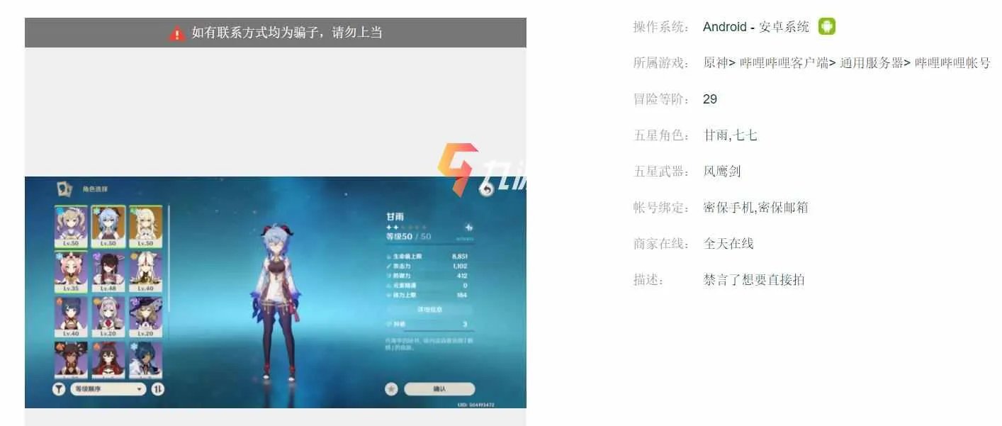 交易猫卖号多久到账 账号交易到账时间介绍