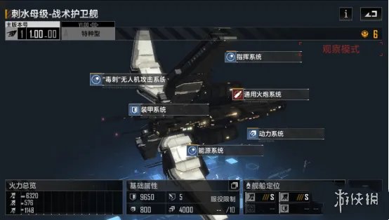 《无尽的拉格朗日》护卫舰强度排行 护卫舰排行介绍