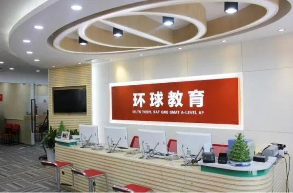武汉环球雅思培训费用