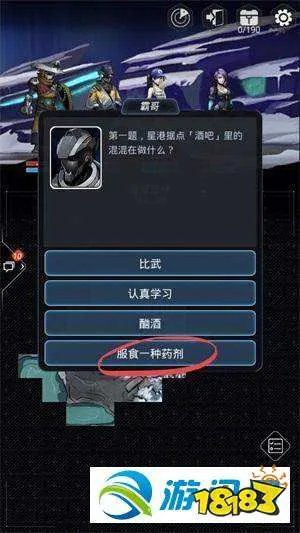 跨越星弧老鸟的馈赠正确答案汇总