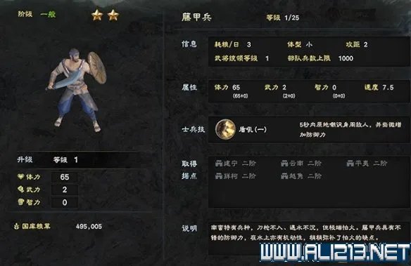 《三国群英传8》兵种怎么选择？各阶段兵种选择指南