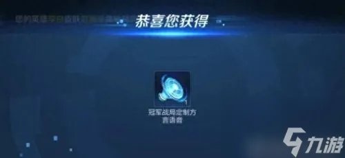 王者荣耀广东战区专属皮肤 广东专属的皮肤怎么领