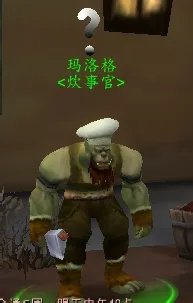 wow 烹饪日常 饥饿的盗贼 怎么做