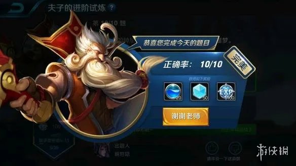 购买多双鞋子，可以获得更高的移动速度吗?夫子的进阶试炼答案