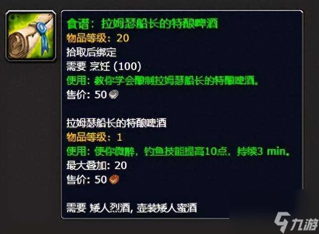 魔兽世界外域钓鱼日常任务怎么接 钓鱼攻略及奖励详解