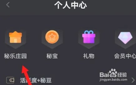 秘乐短视频秘豆怎么提现