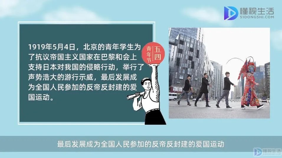 五四青年节的由来