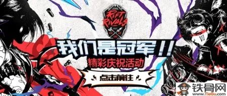 LOL阿卡丽的神秘商店7月地址