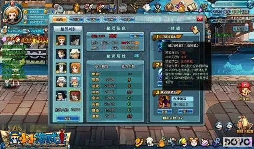 搜罗超新星，37wan《小小海贼王》基德爆人气