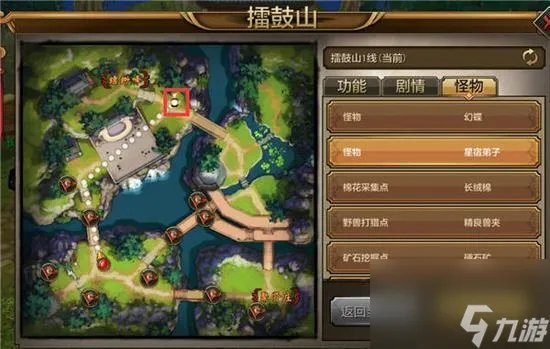 天龙八部世界地图在哪里 天龙八部手游大地图功能解析  已解决