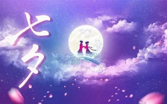 七夕节发朋友圈的句子和图片