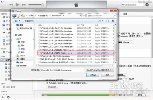 IOS6.1完美越狱、ios6.0.1完美越狱全部教程
