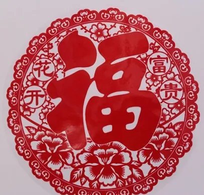 2021必中敬业福的福字图片 敬业福字图片大全大图2021