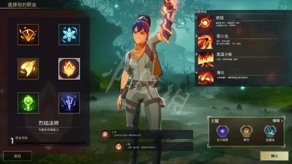 《Spellbreak》职业有哪些？全职业特点一览