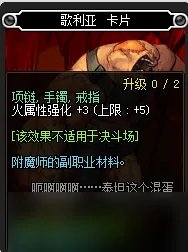 DNF火属性强化宝珠都有什么 全火属性宝珠属性汇总介绍