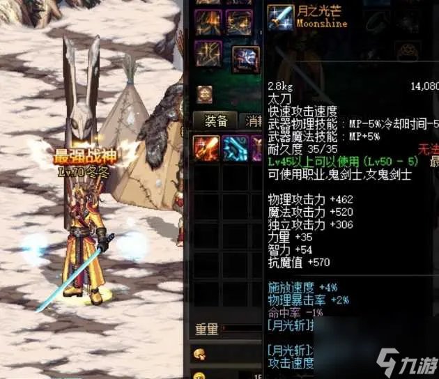 dnf血蝴蝶之舞太刀外观展示-血蝴蝶之舞太刀外观介绍 已采纳