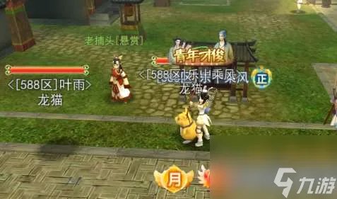 热血江湖任务奖励大全及明细 悬赏任务详细介绍及流程