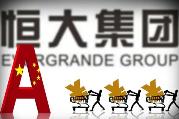 中央对恒大的最新批示 关于恒大的政策有哪些