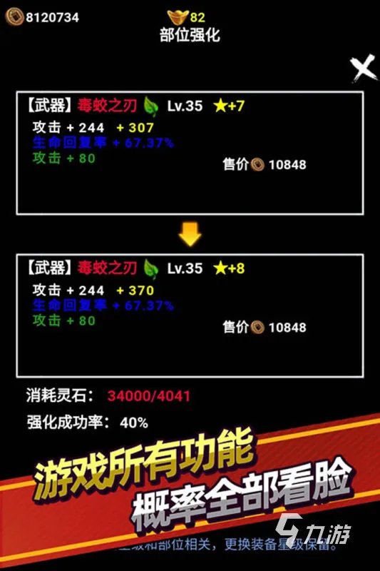 最好玩的十大修仙游戏大全2022 最好玩的修仙游戏推荐