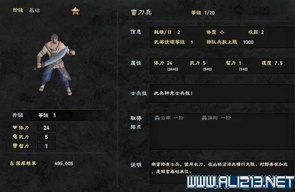 《三国群英传8》兵种怎么选择？各阶段兵种选择指南