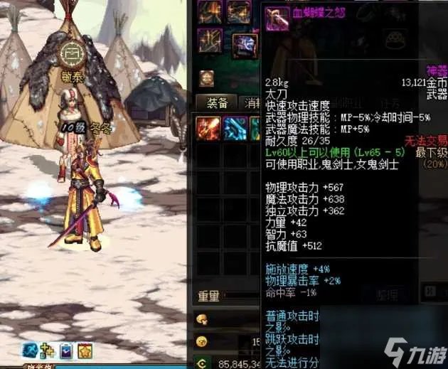 dnf血蝴蝶之舞太刀外观展示-血蝴蝶之舞太刀外观介绍 已采纳