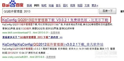 qq怎么修改登陆界面