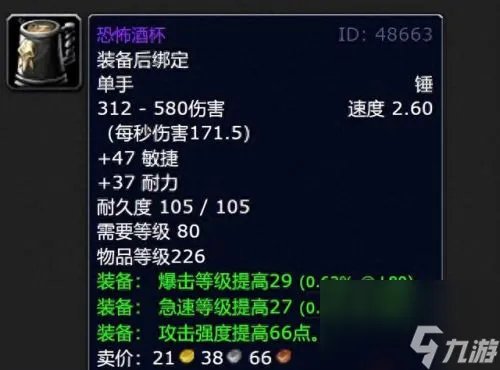 恐怖酒杯 恐怖酒杯dota