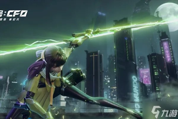 代号CF0上线时间