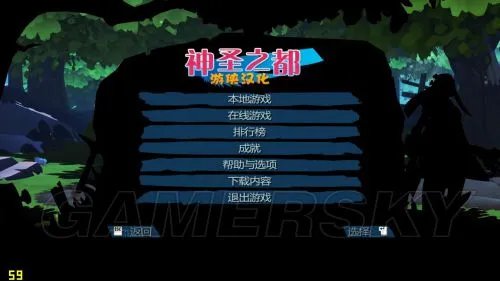 《神圣堡垒》D版steam联机图文教程