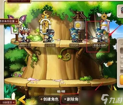 冒险岛怎么删除角色-角色删除方法