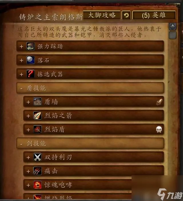 魔兽世界格瑞姆巴托入口在哪 副本地图在哪里和boss解析