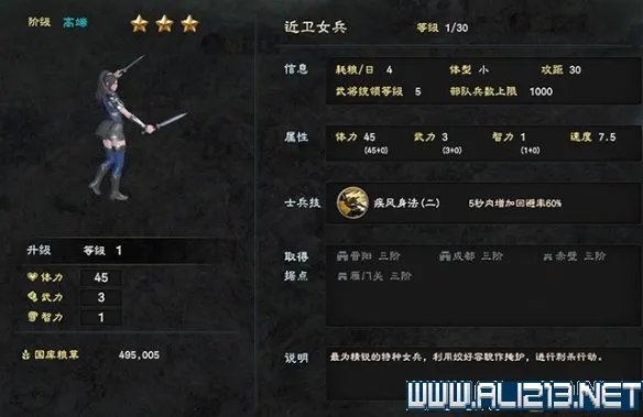 《三国群英传8》兵种怎么选择？各阶段兵种选择指南