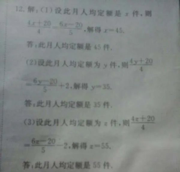 甲组的4名工人3月份完成的总工作量比此月人均定的4倍多20件