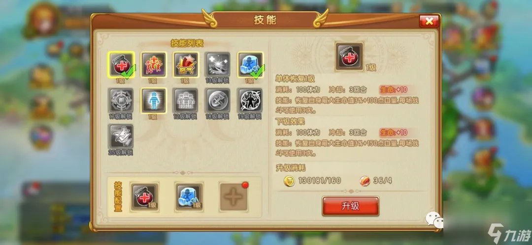 弹弹堂武器强化技巧推荐-武器进阶与强化详解 必看