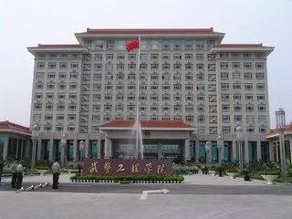 西安武警工程学院是几本大学、