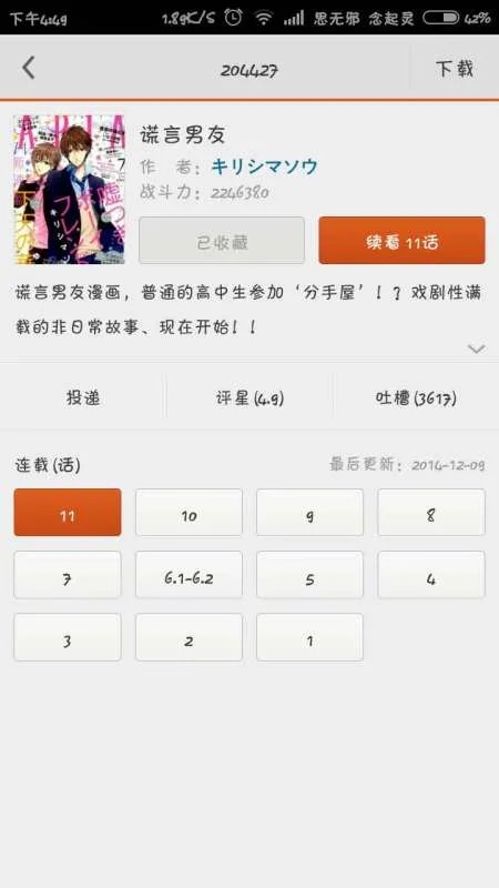 类似血族传说的漫画