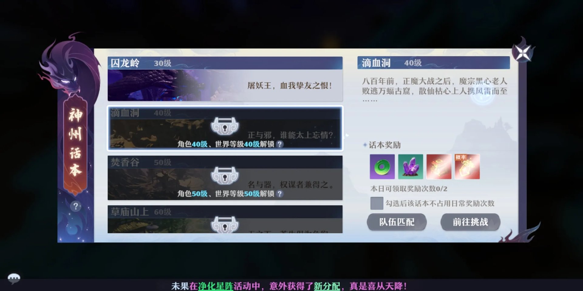 梦幻新诛仙怎么快速升级 快速升级方式一览